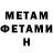Метадон белоснежный jester_