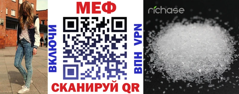 МЕФ кристаллы Петухово
